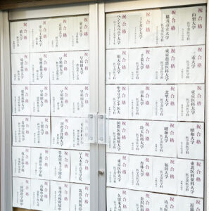 難関大学から医学部受験まであらゆるレベルに対応
