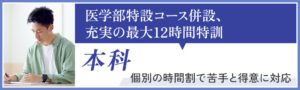 数専フォーラム・本科
