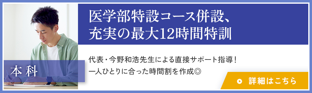 講師レベル：プロ講師、指導レベル：最難関～標準～基礎 詳細はこちら